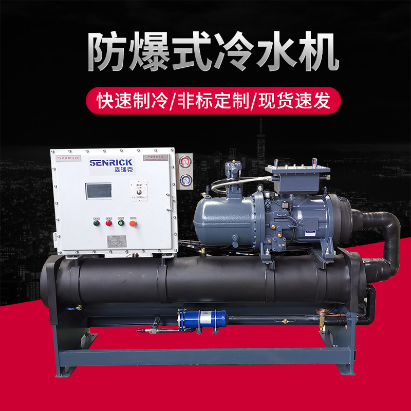 防爆冷水機(jī)主要有哪些特點(diǎn)？