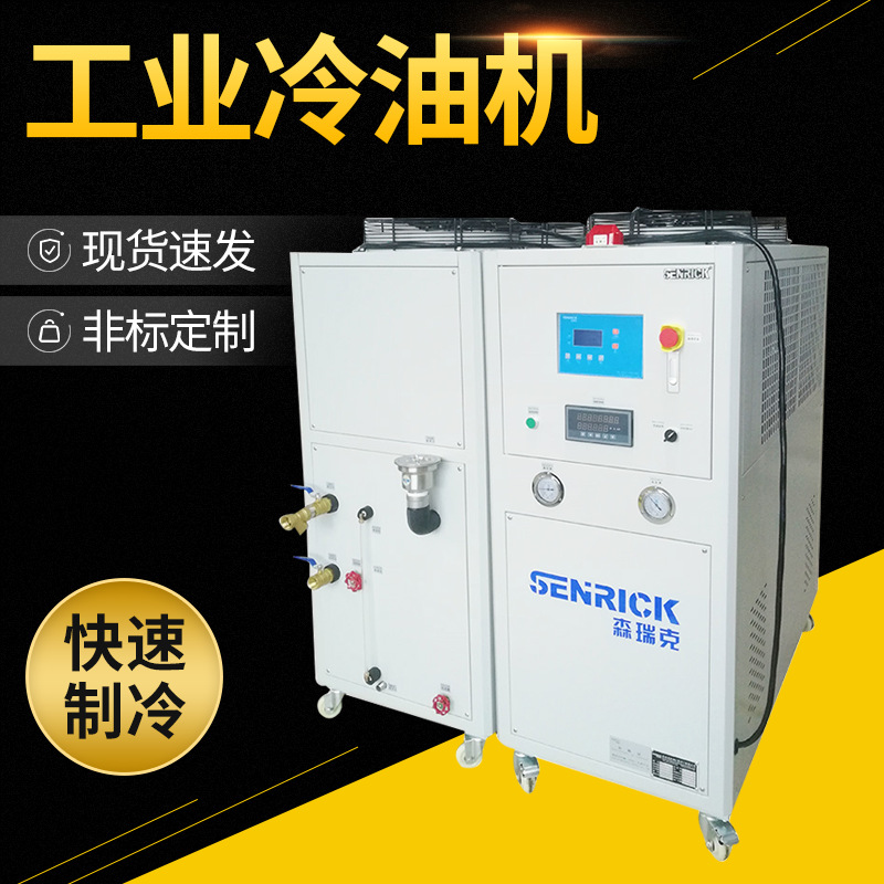 工業(yè)冷油機是怎樣的冷水機，特性功能有哪些